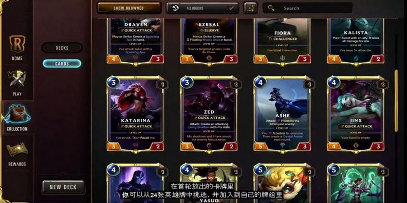 英雄联盟符文大地传说正式版