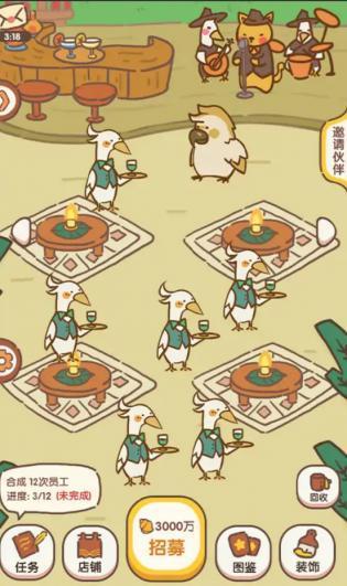 动物森林手机版