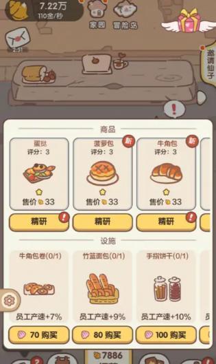 动物森林手机版