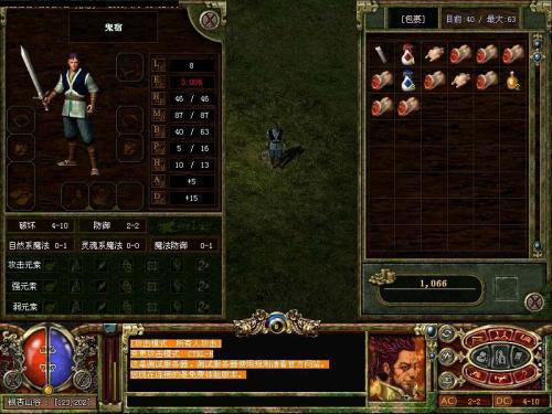 光通传奇3手游安卓版