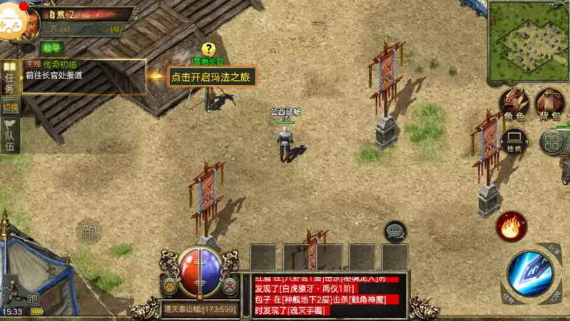 传奇3元素觉醒正版