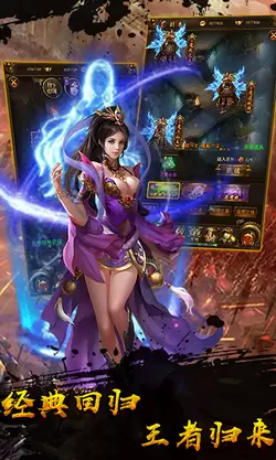 烈火皇城正版手游