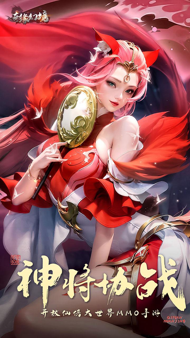 奇缘幻境转盘送万充