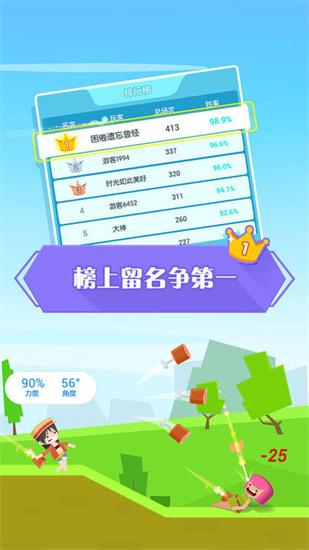 我的弓箭手新版本手游