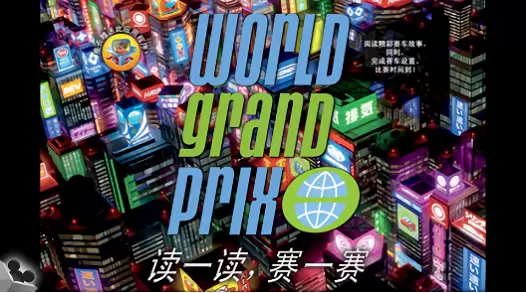 赛车总动员免费版