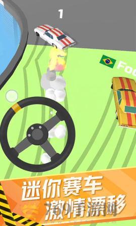 迷你赛车来漂移