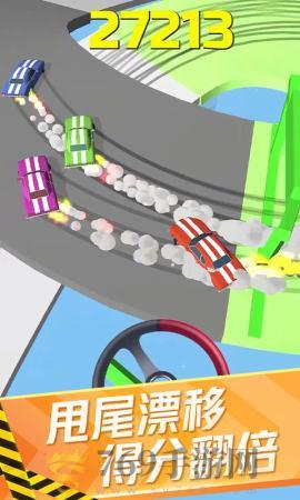 迷你赛车来漂移