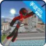 火柴人绳索英雄