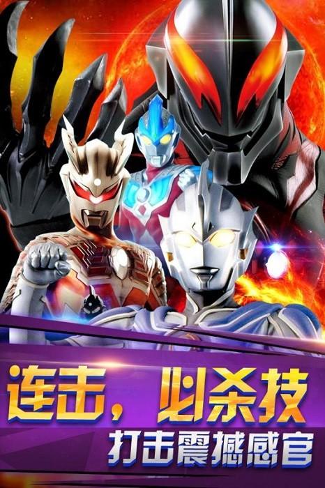 奥特曼格斗进化2