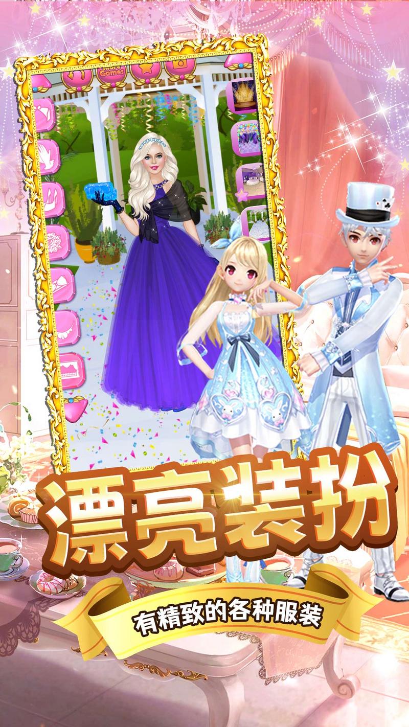 樱花学院时尚舞会游戏