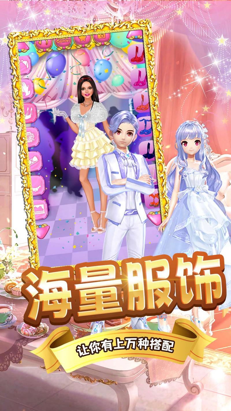 樱花学院时尚舞会游戏