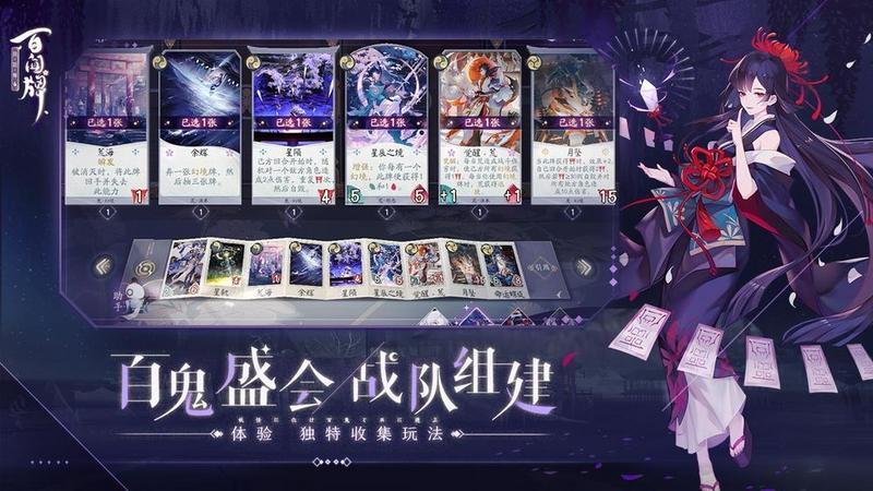 阴阳师百闻牌