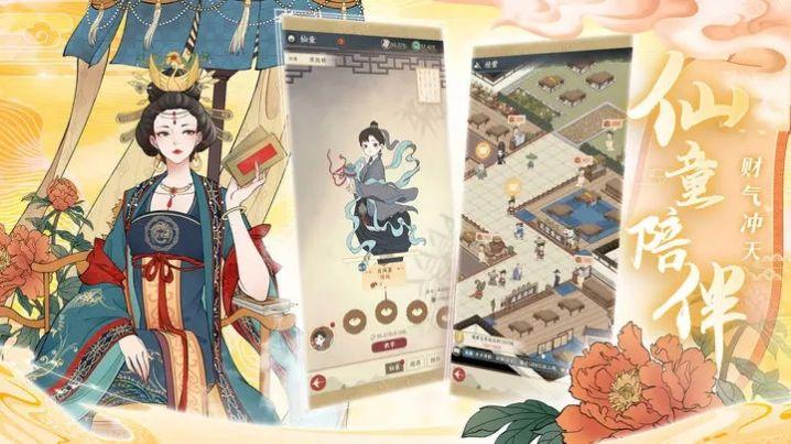 神州千食舫正版