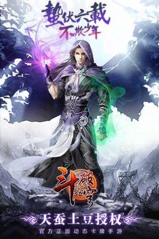 斗破苍穹异火降世正版