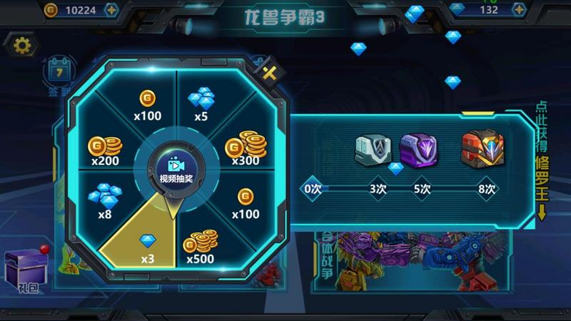 龙兽争霸3猛禽小队