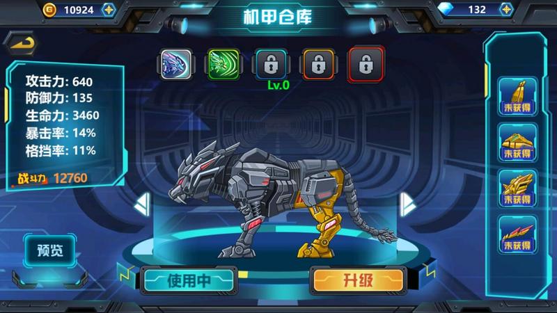 龙兽争霸3猛禽小队