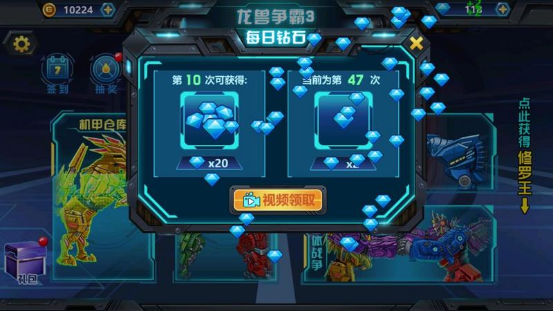 龙兽争霸3猛禽小队