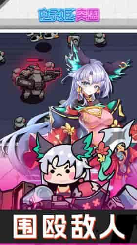 电子姬突围手机版