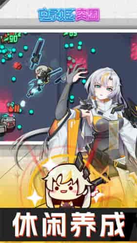 电子姬突围手机版