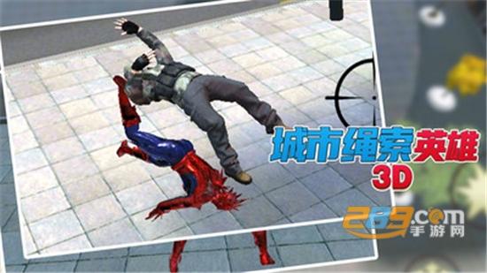 蜘蛛侠城市英雄