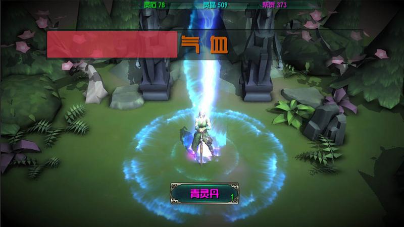 云月修真传最新版