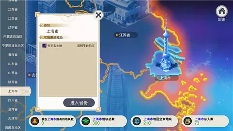 十八元宇宙手机版