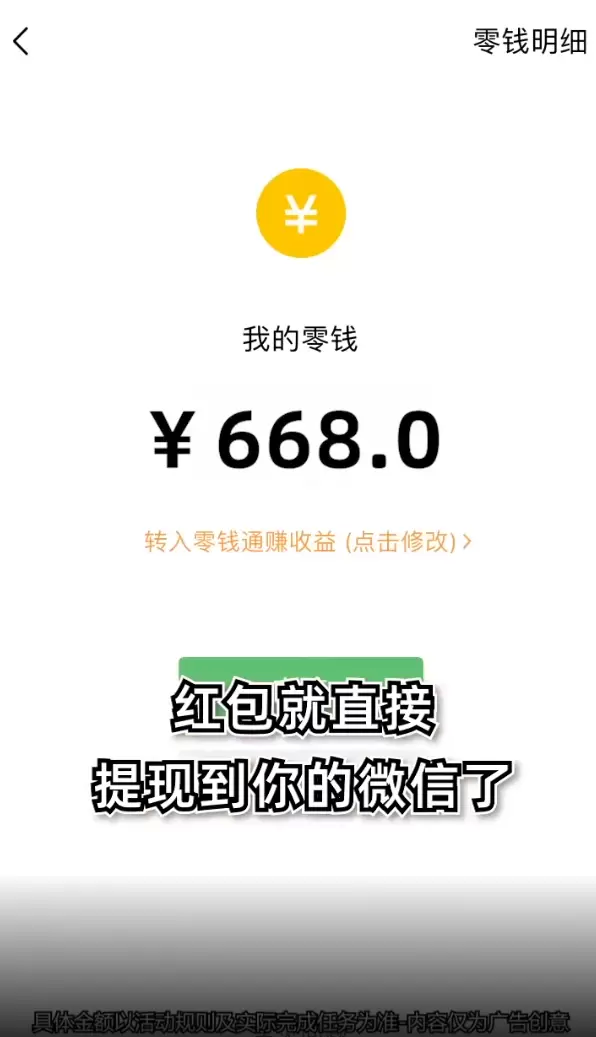 魔力球球2048红包版