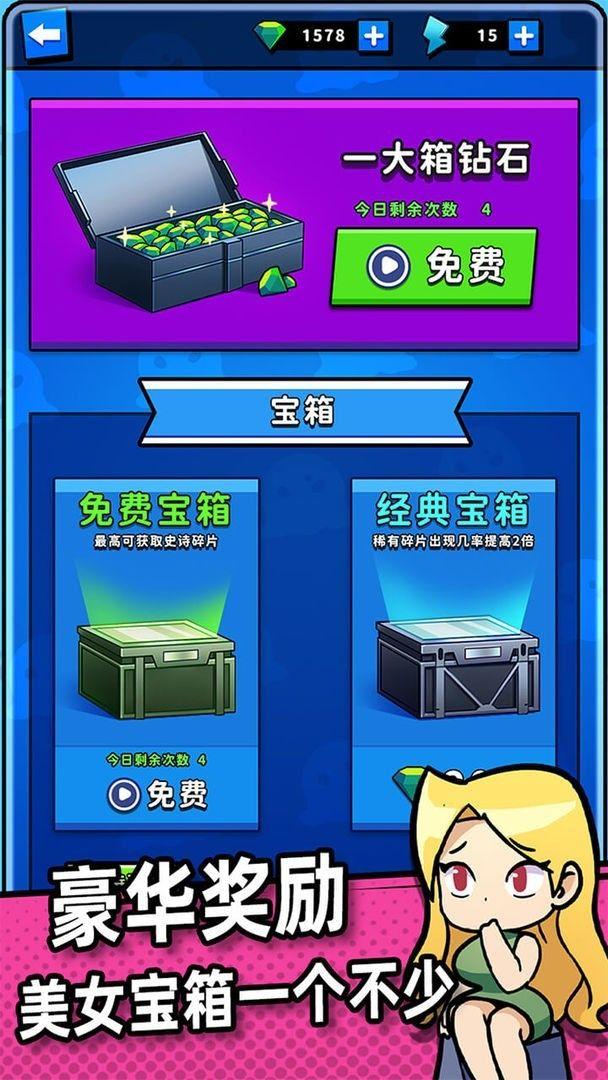 别碰我女神游戏手机版