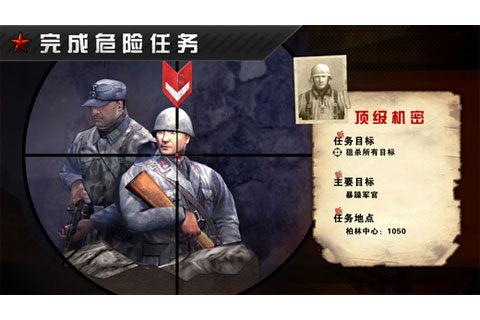 火线指令战柏林