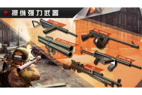 火线指令战柏林