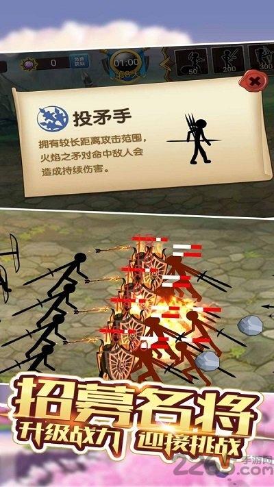 火柴人世界战争