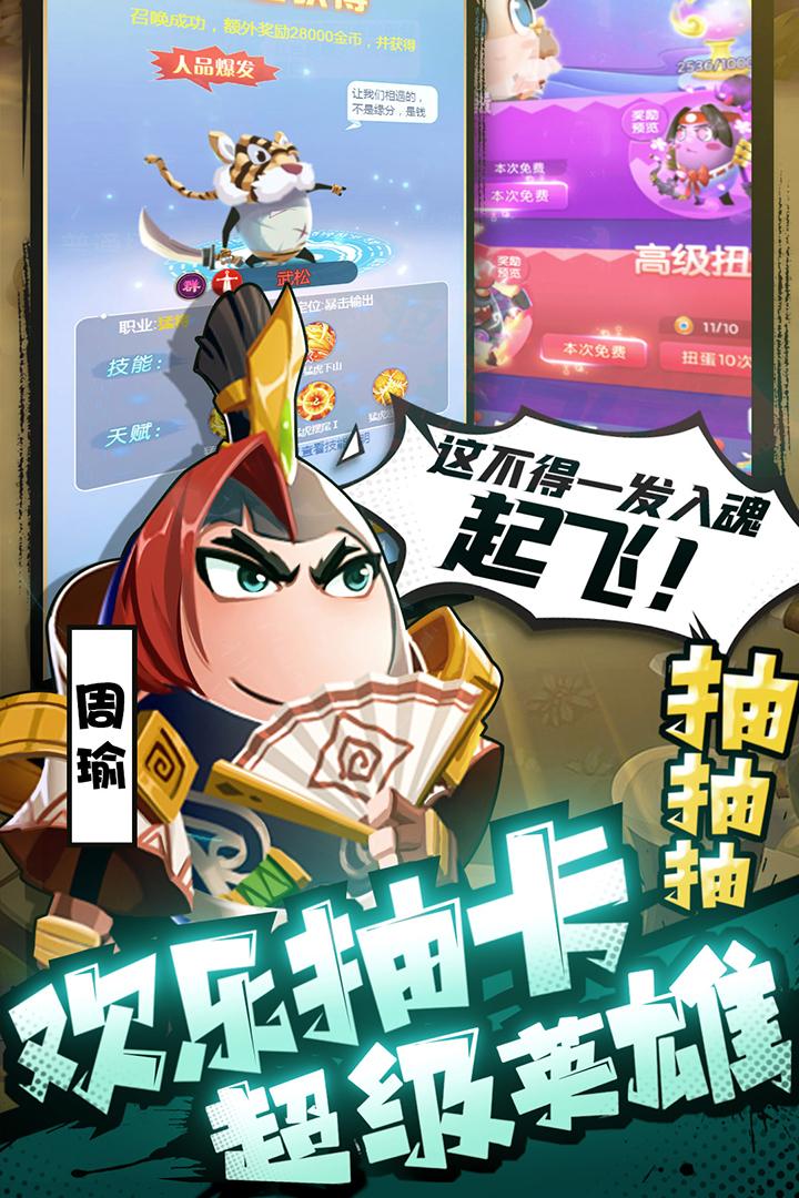 城防乱斗修改版