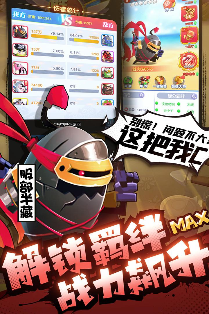 城防乱斗修改版