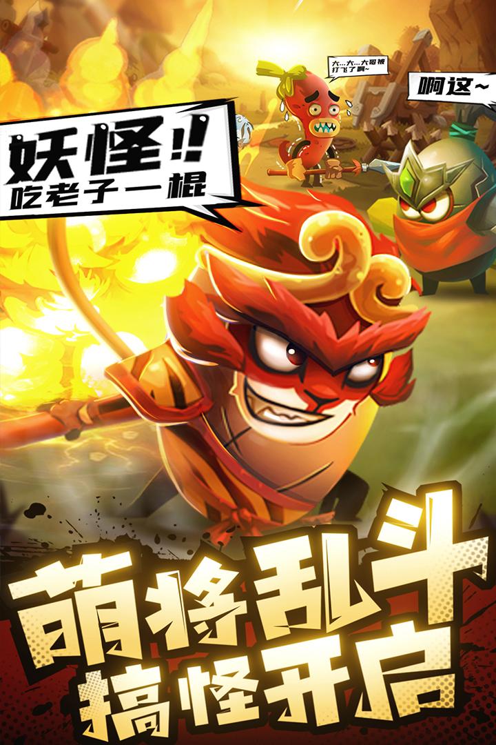 城防乱斗修改版