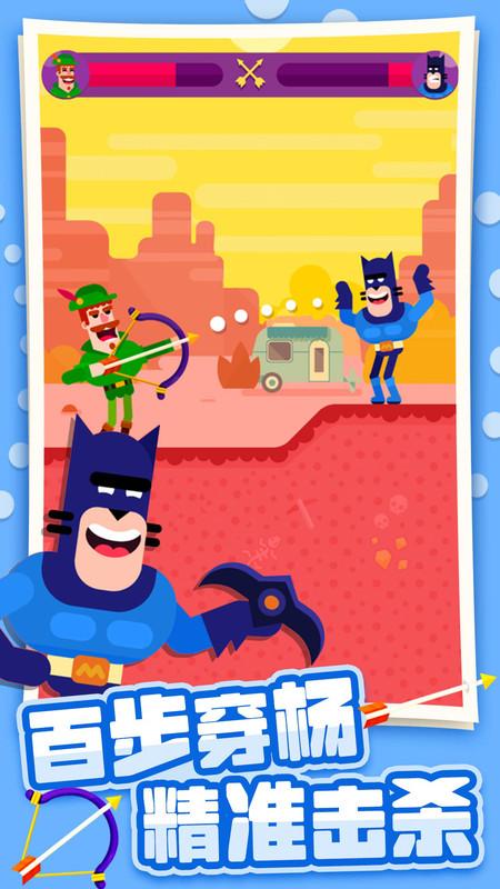 弓箭大师最新版