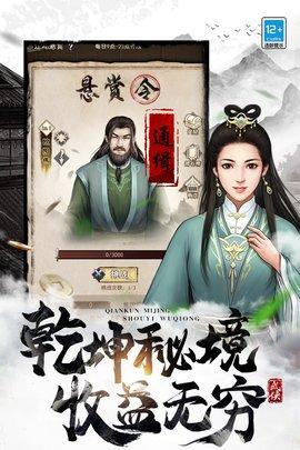 武道神尊手游免费版