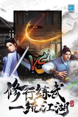 武道神尊手游免费版