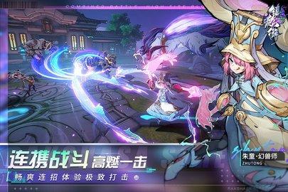 镇魂街天生为王游戏