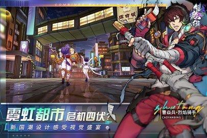 镇魂街天生为王游戏