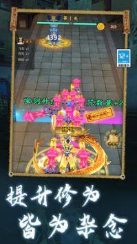 道士模拟器最新版