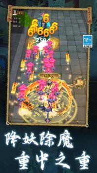 道士模拟器最新版