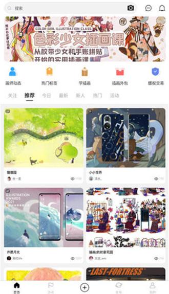 涂鸦王国手机版