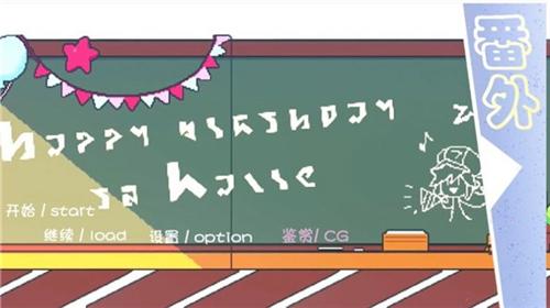 我的学园生活有大问题凹凸世界