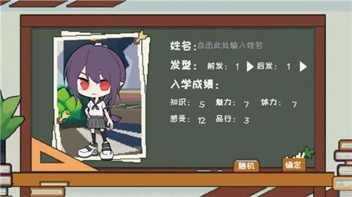 我的学园生活有大问题凹凸世界