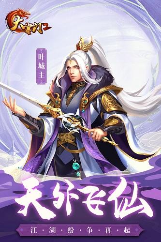 大掌门2超爽版安装