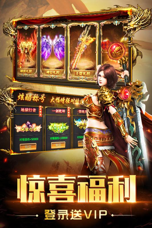 圣域传奇手游正版