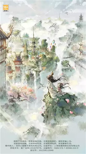 道天录修改版无限内购