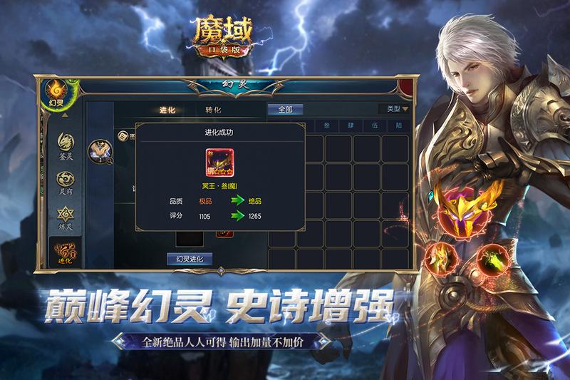 魔域口袋版手游正版