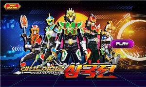 奥特曼骑士之战手游