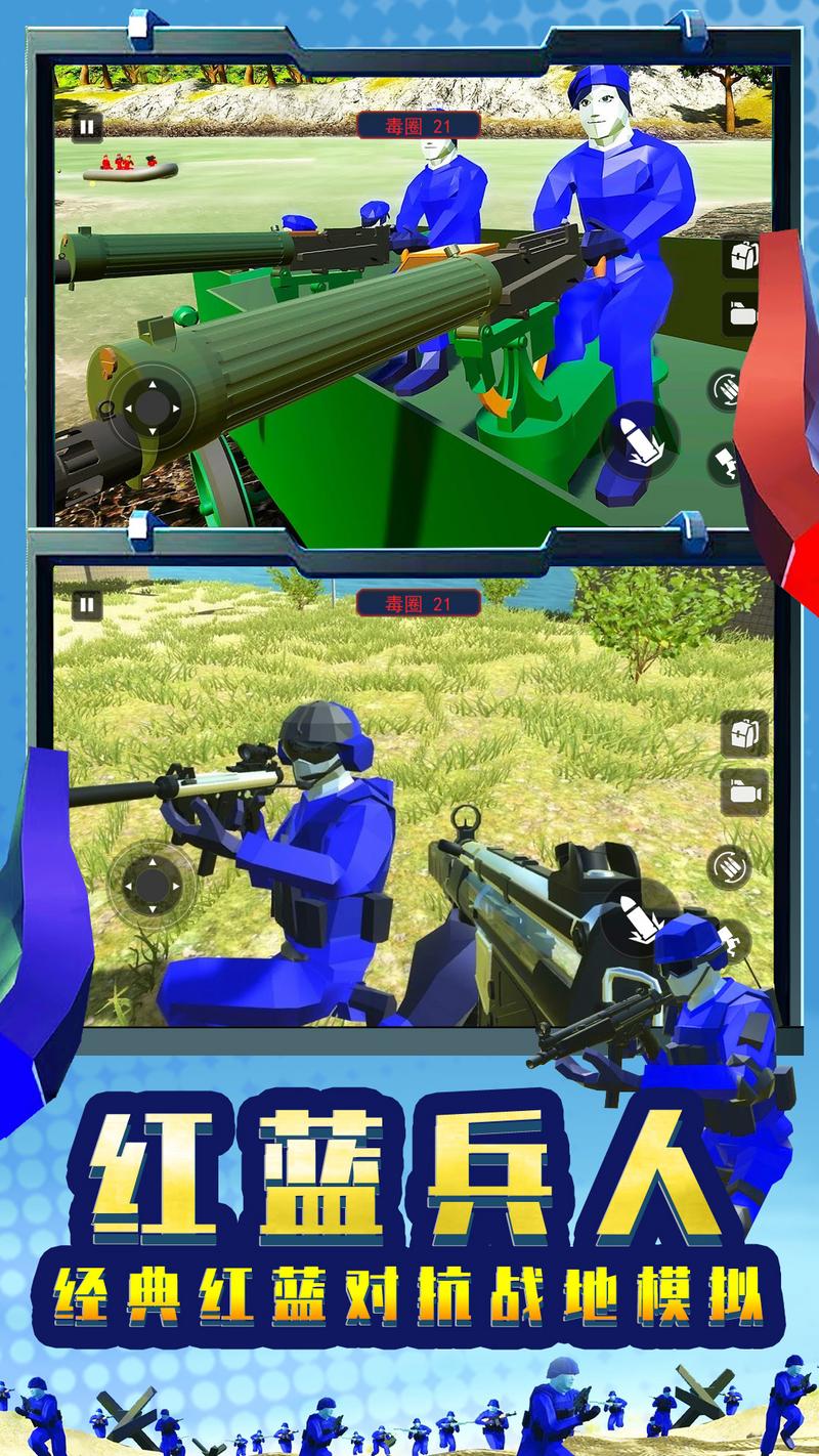 战地军团模拟器